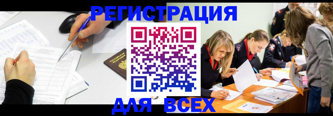 миграционный учет в Батайске
