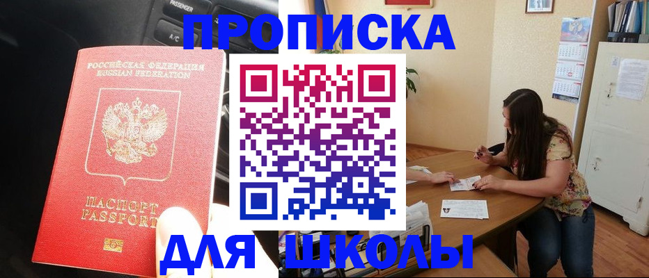 временная регистрация гарантия в Батайске