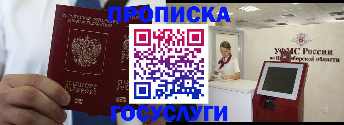 регистрация в Батайске