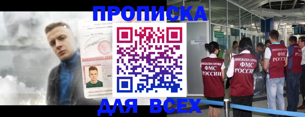 временная регистрация надежно в Батайске