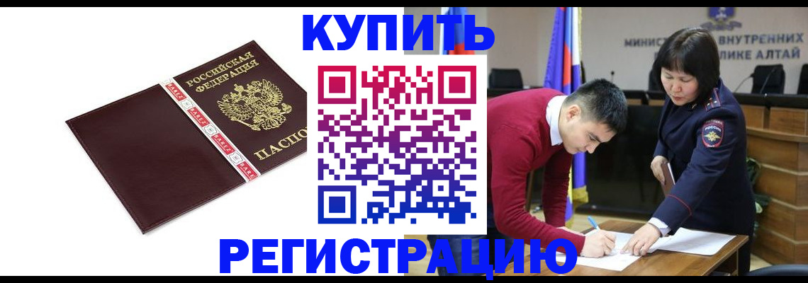 прописка для школы в Батайске