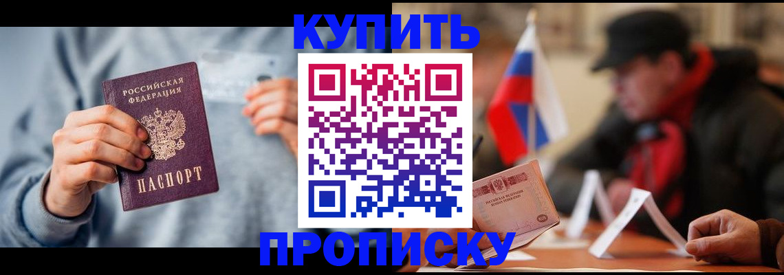временная регистрация гарантия в Батайске