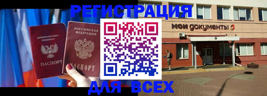 временная регистрация собственник в Батайске
