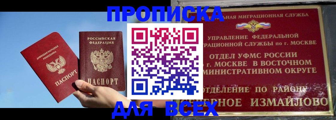 временная регистрация законно в Батайске