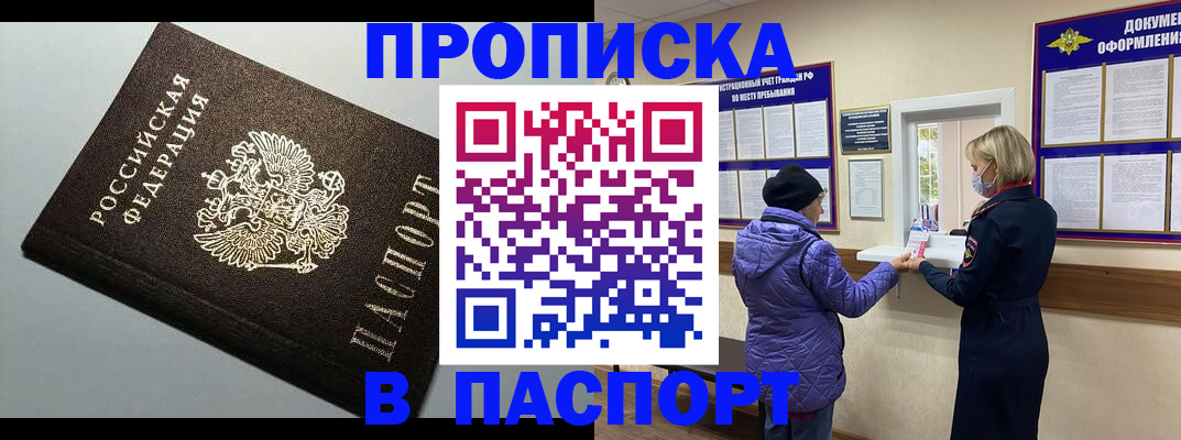 временная регистрация собственник в Батайске