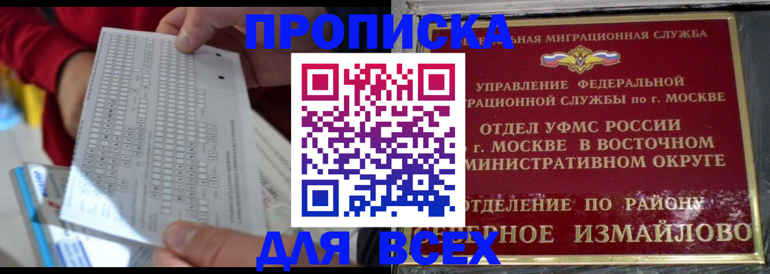 временная регистрация в квартире в Батайске